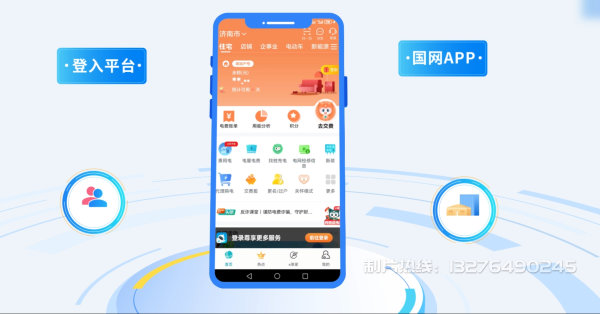 唐山电力供需平台MG动画制作_电力系统可视化动画设计_智慧电网数字化宣传动画_电网科普动画_